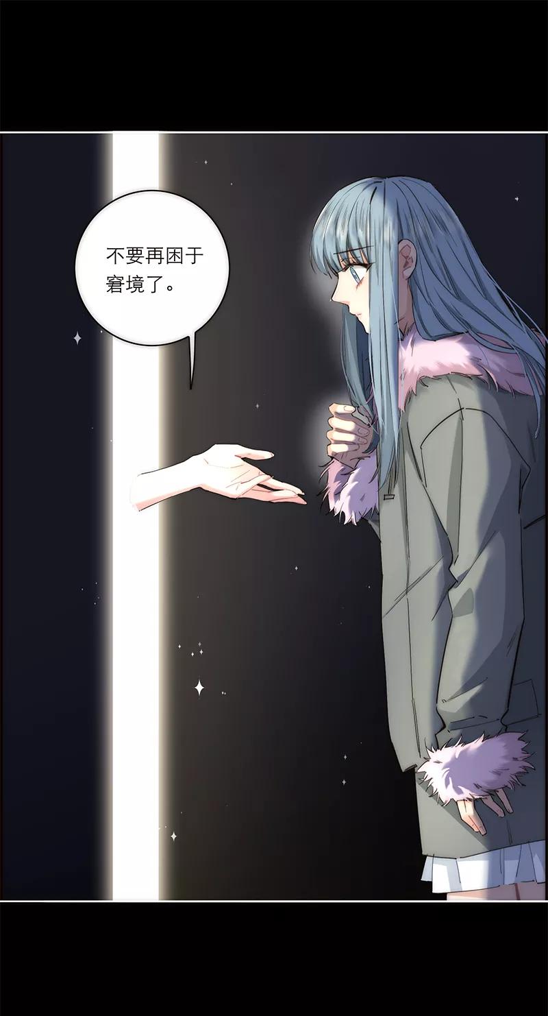 《特殊恋人攻略 LoveLock》第189话 第24页