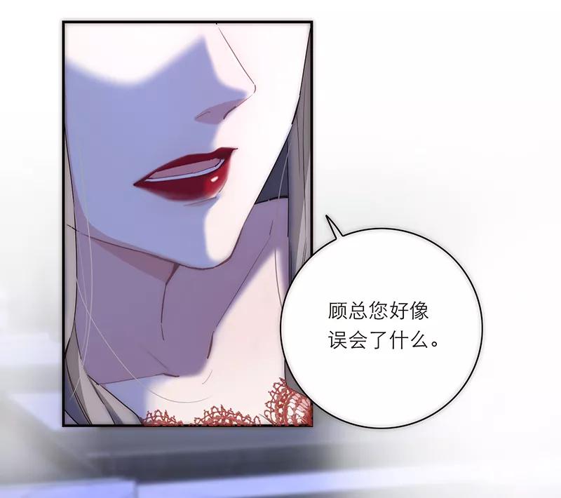 《特殊恋人攻略 LoveLock》第189话 第5页