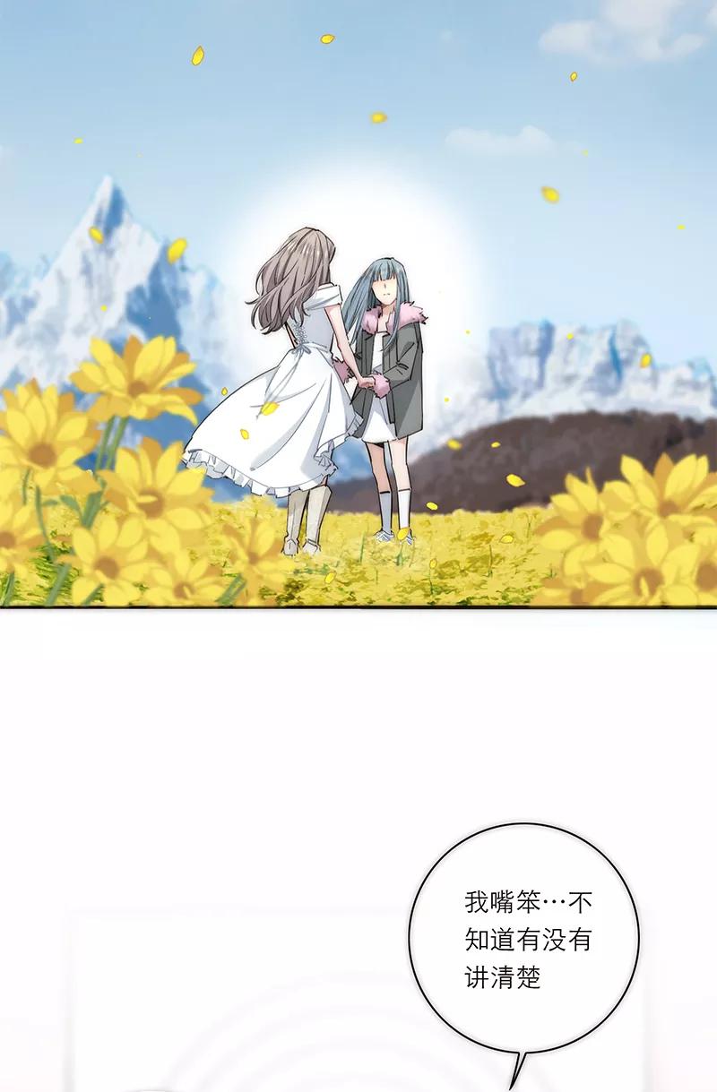 《特殊恋人攻略 LoveLock》第189话 第29页