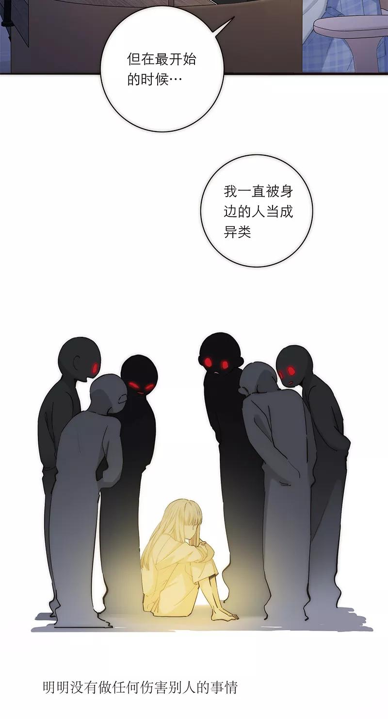 《特殊恋人攻略 LoveLock》第189话 第18页