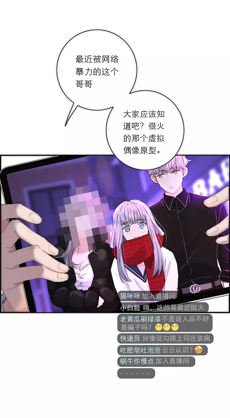 《特殊恋人攻略 LoveLock》第189话 第35页