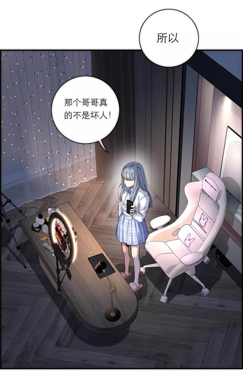 《特殊恋人攻略 LoveLock》第189话 第44页