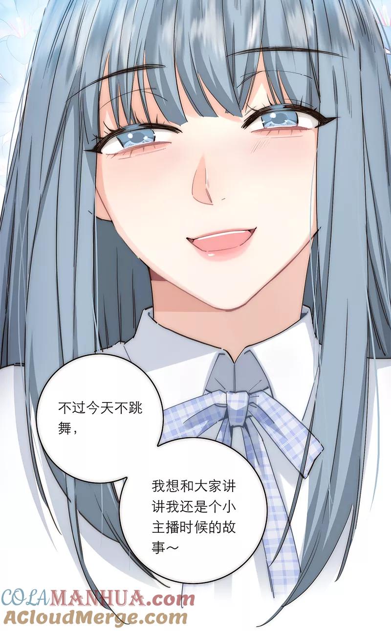 《特殊恋人攻略 LoveLock》第189话 第16页