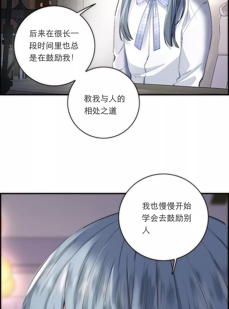 《特殊恋人攻略 LoveLock》第189话 第32页