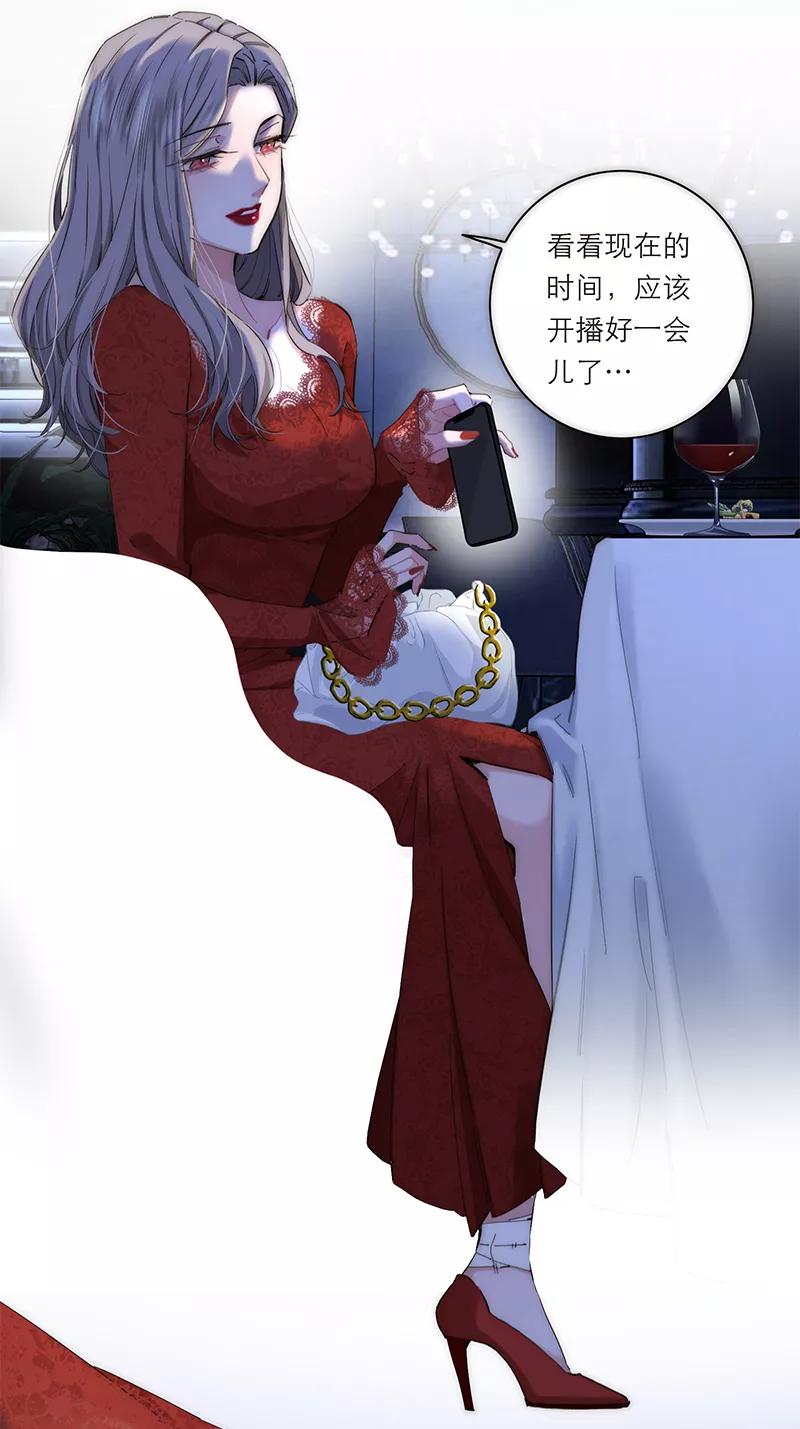 《特殊恋人攻略 LoveLock》第189话 第8页