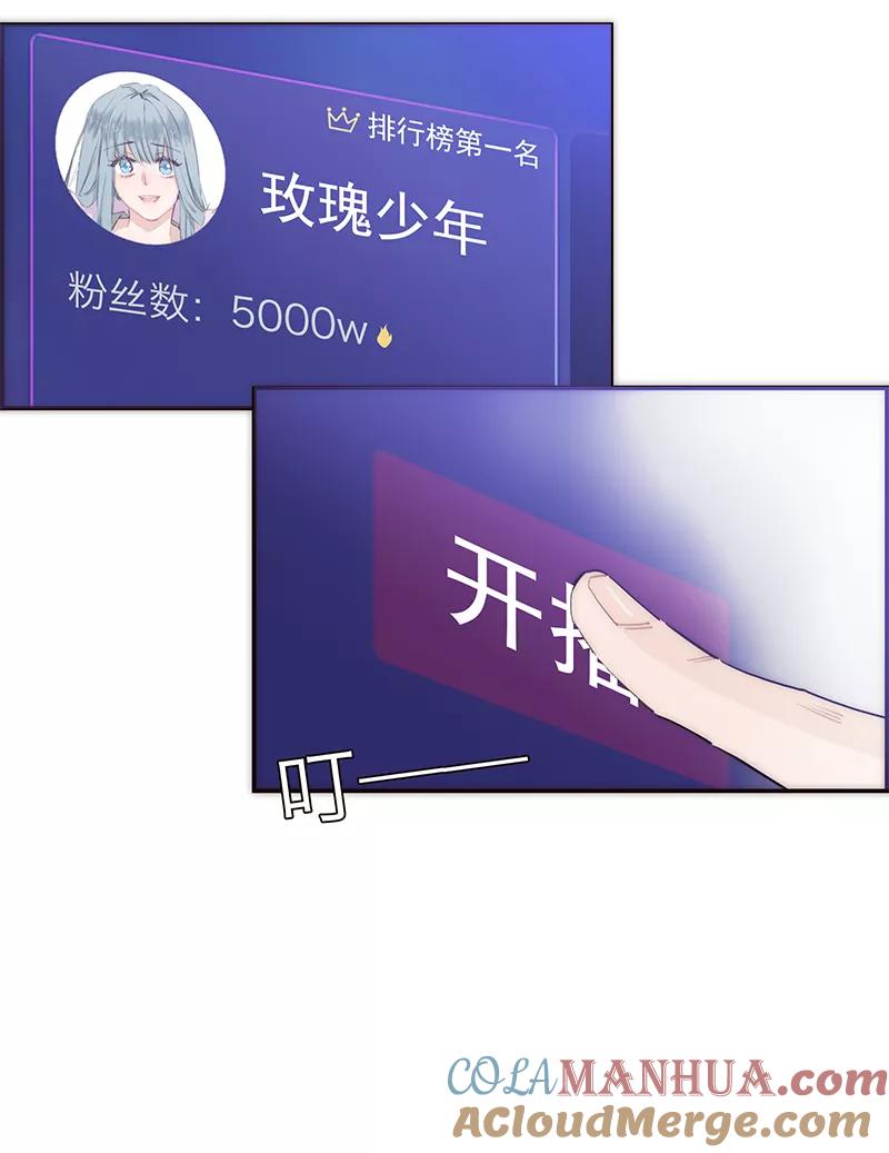 《特殊恋人攻略 LoveLock》第189话 第13页
