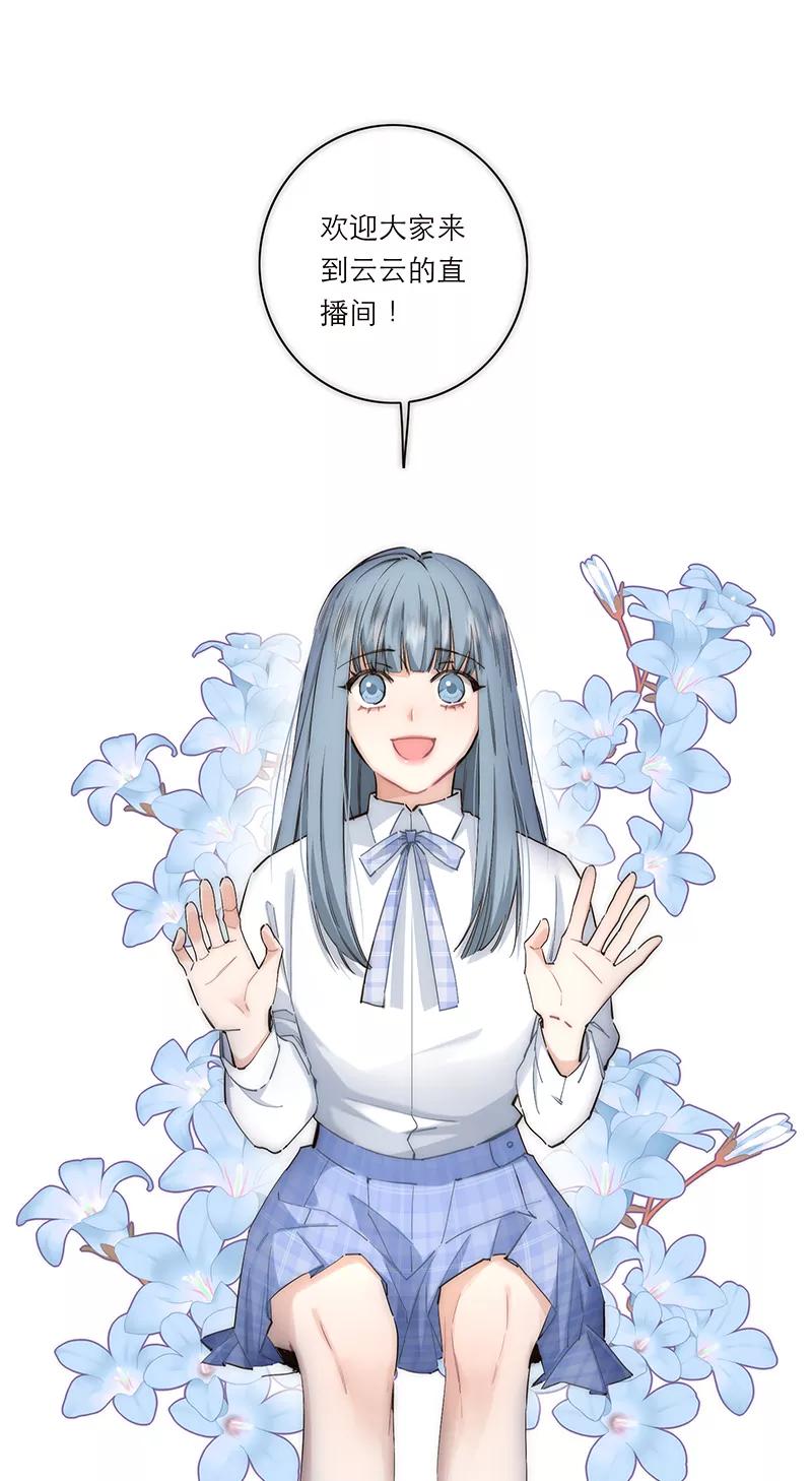 《特殊恋人攻略 LoveLock》第189话 第14页