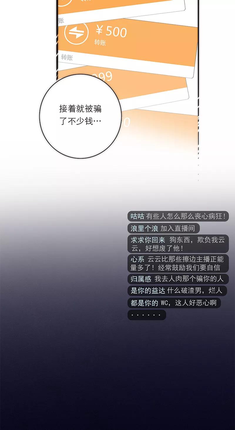 《特殊恋人攻略 LoveLock》第189话 第21页
