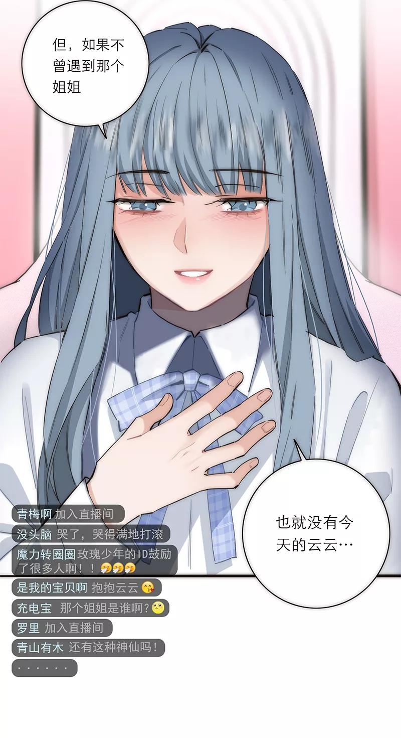 《特殊恋人攻略 LoveLock》第189话 第30页