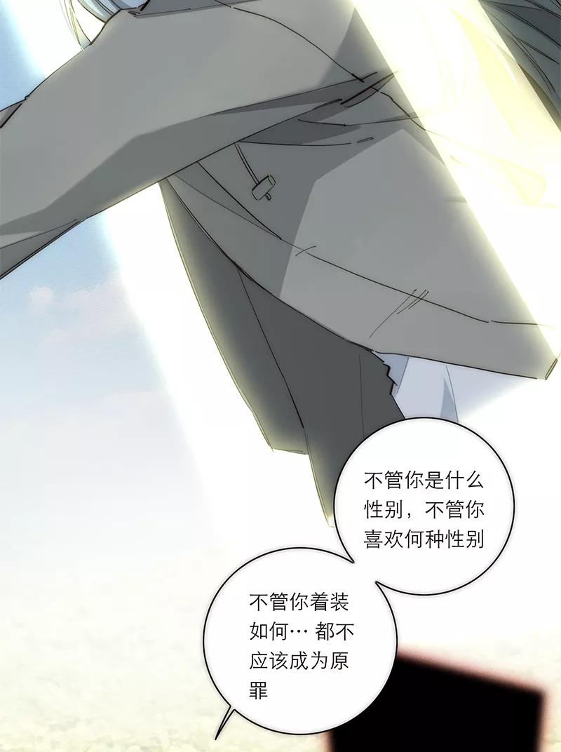 《特殊恋人攻略 LoveLock》第189话 第26页