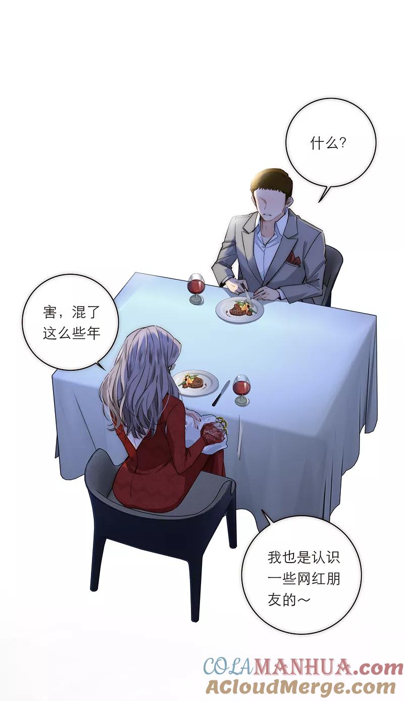 《特殊恋人攻略 LoveLock》第189话 第7页