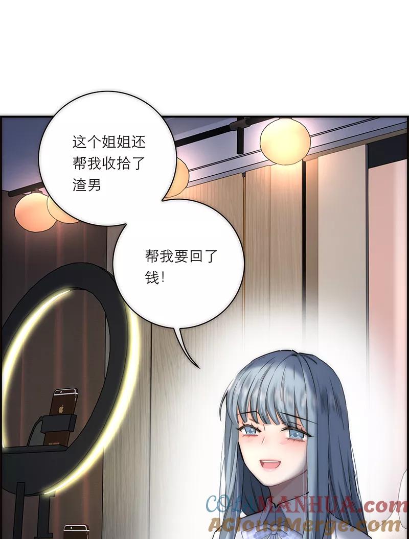 《特殊恋人攻略 LoveLock》第189话 第31页
