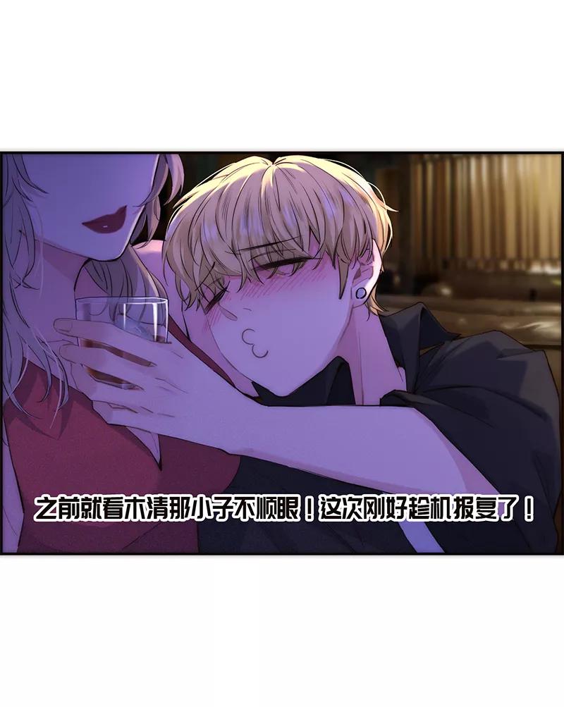 《特殊恋人攻略 LoveLock》第189话 第41页