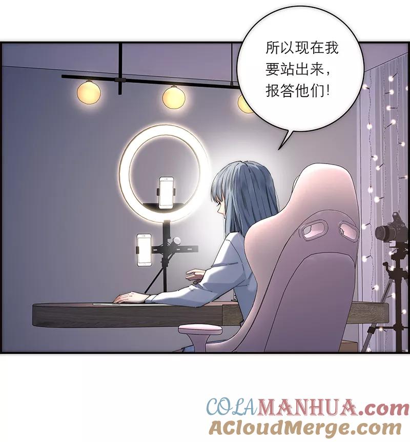 《特殊恋人攻略 LoveLock》第189话 第34页