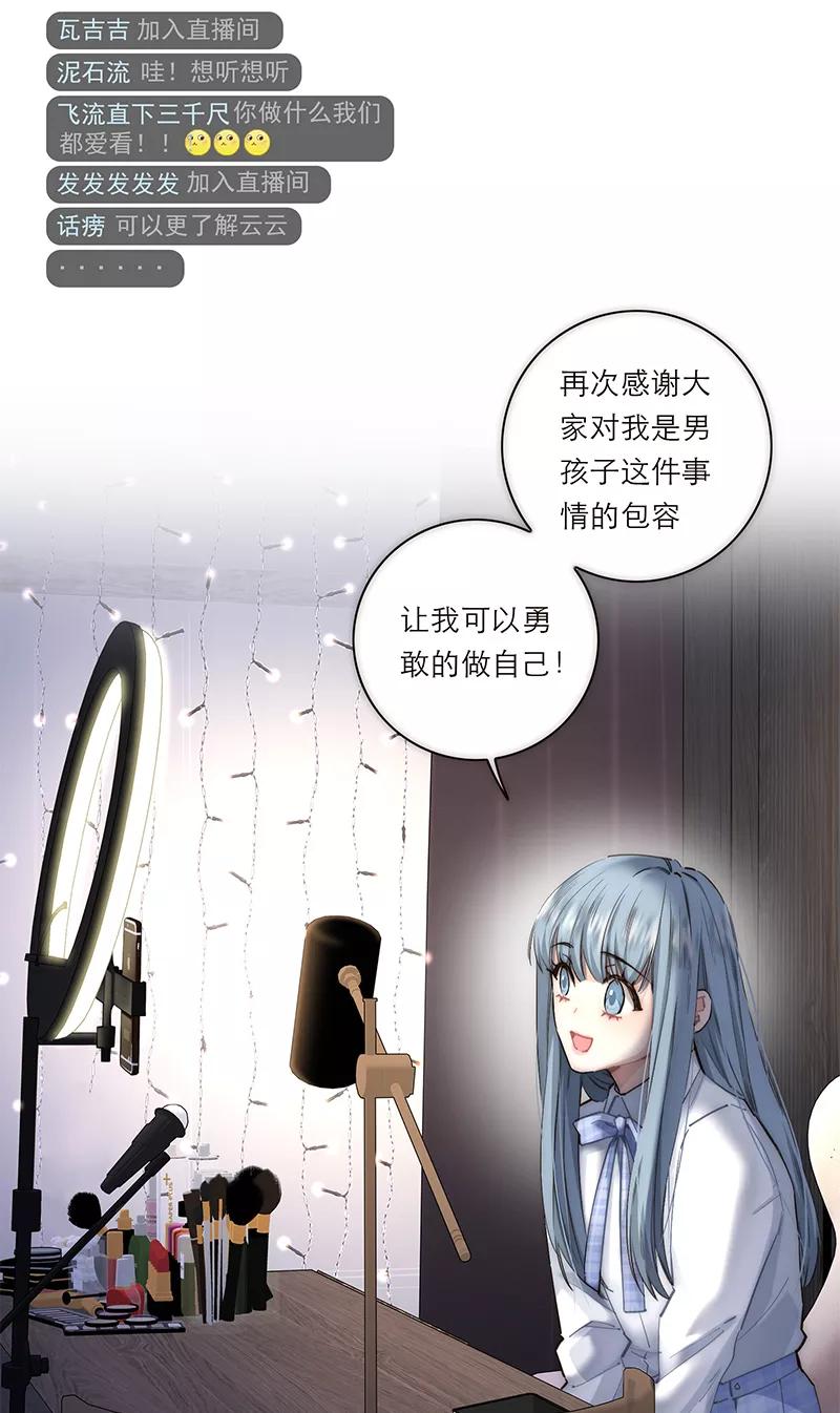《特殊恋人攻略 LoveLock》第189话 第17页