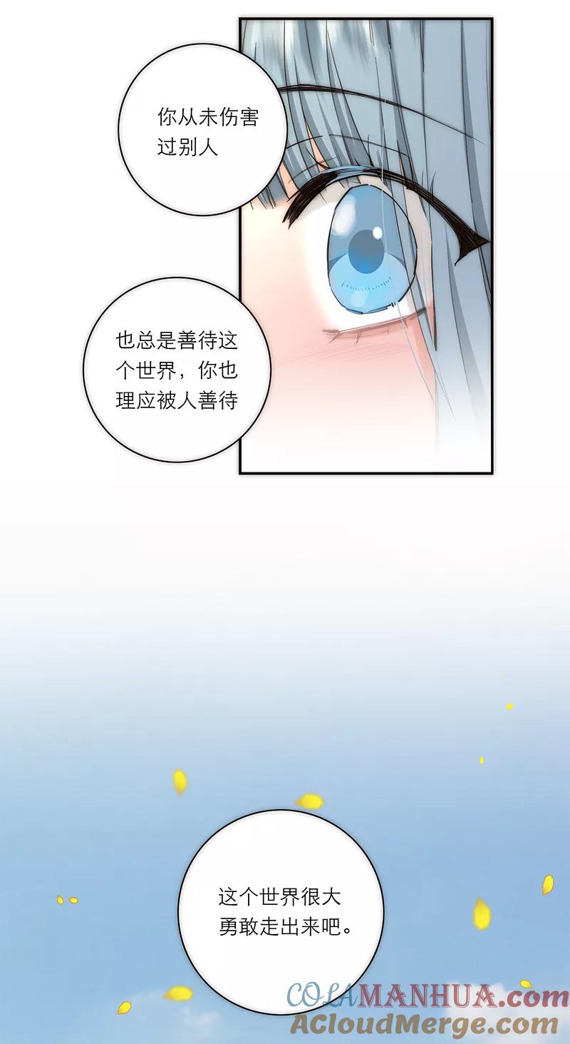 《特殊恋人攻略 LoveLock》第189话 第28页