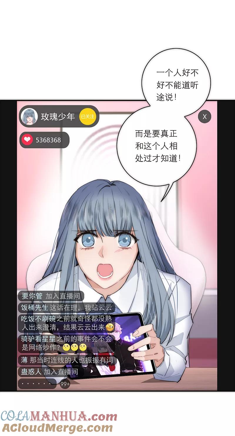 《特殊恋人攻略 LoveLock》第189话 第37页