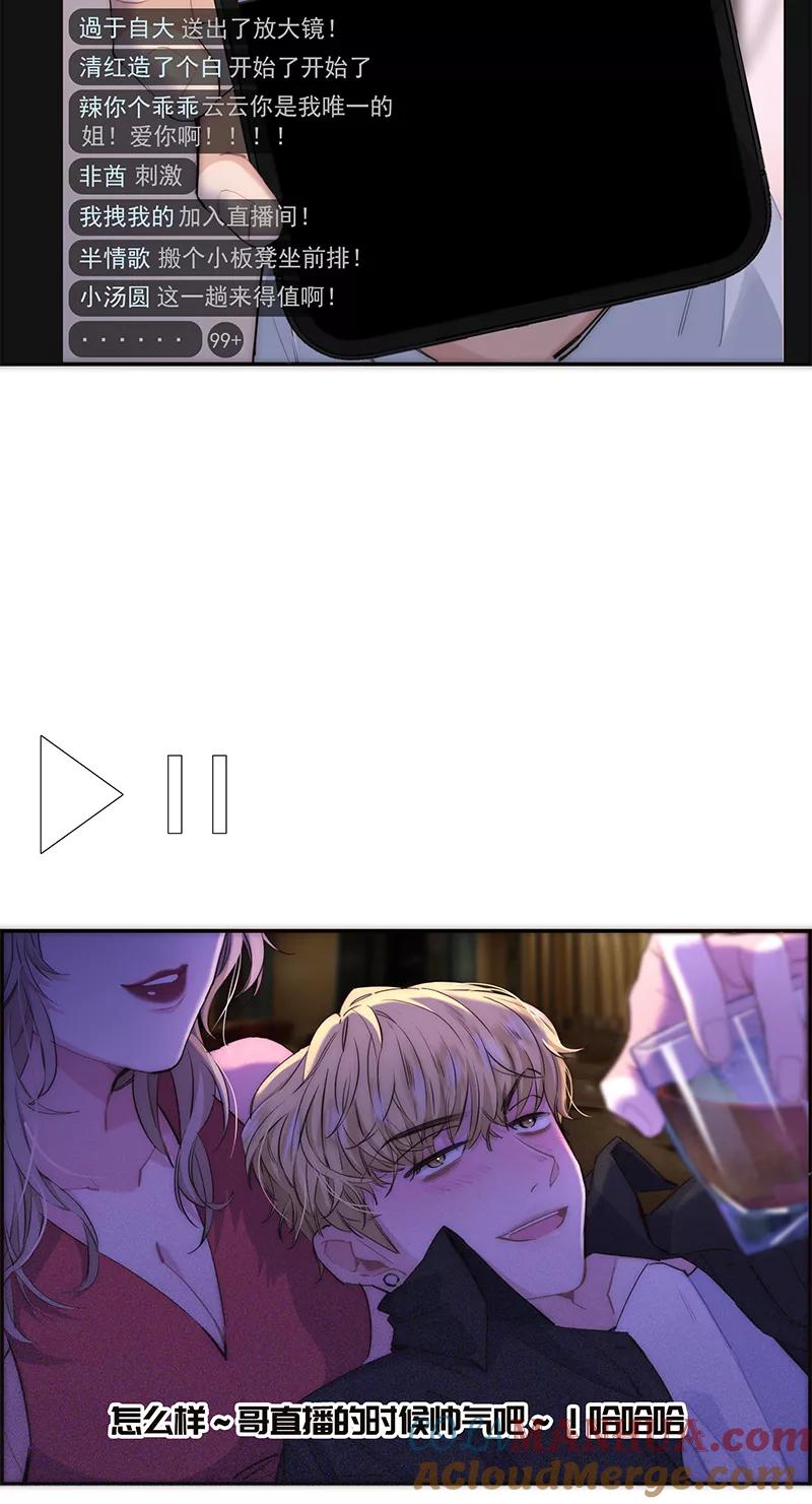 《特殊恋人攻略 LoveLock》第189话 第40页