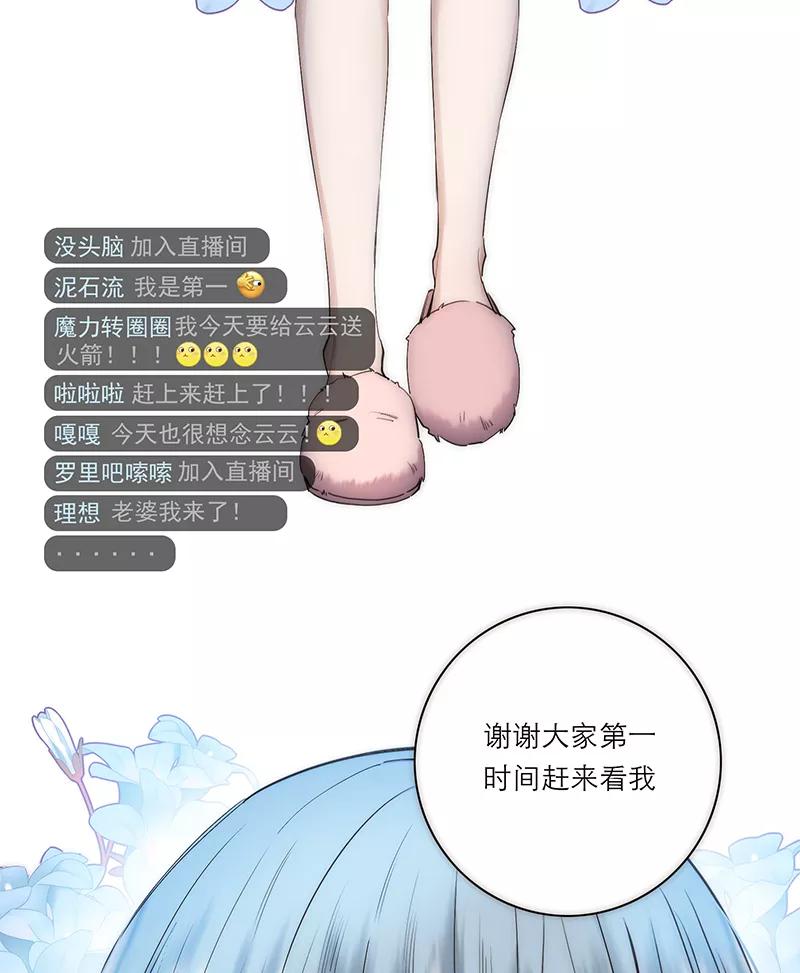 《特殊恋人攻略 LoveLock》第189话 第15页