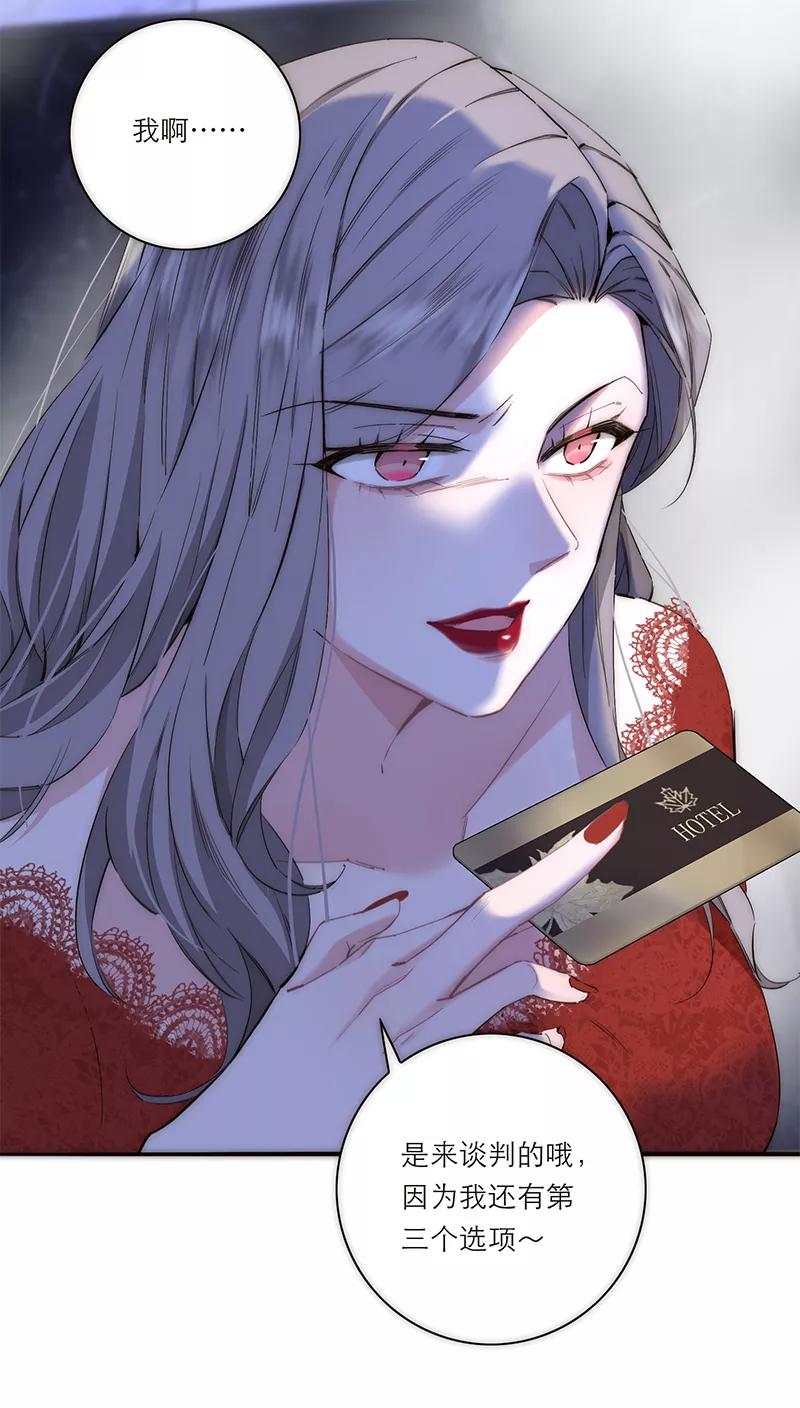 《特殊恋人攻略 LoveLock》第189话 第6页