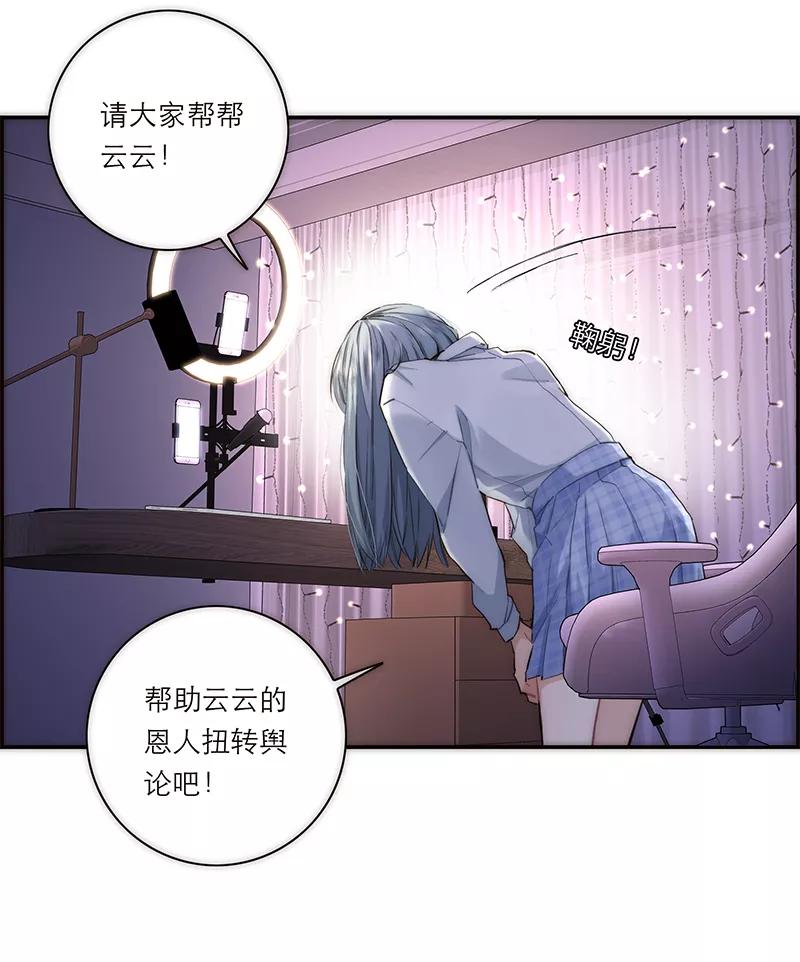 《特殊恋人攻略 LoveLock》第189话 第45页