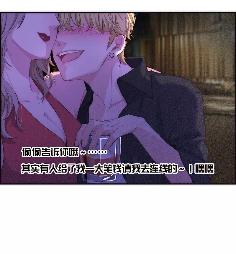 《特殊恋人攻略 LoveLock》第189话 第42页