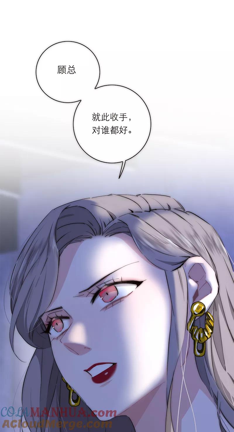 《特殊恋人攻略 LoveLock》第190话 第16页