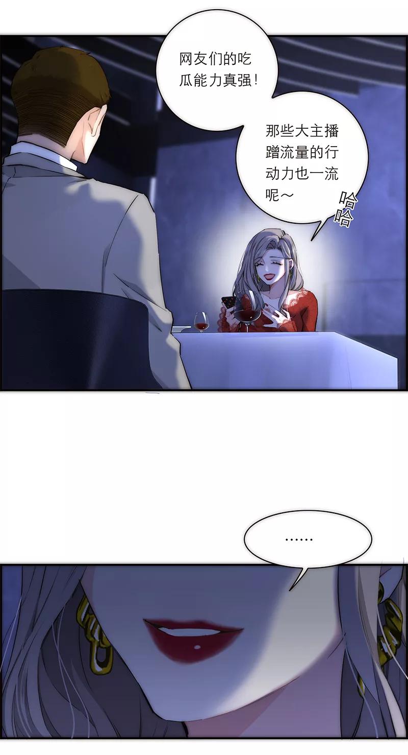 《特殊恋人攻略 LoveLock》第190话 第15页