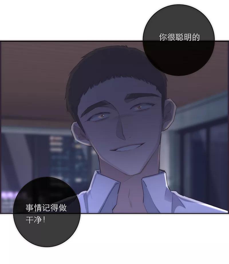 《特殊恋人攻略 LoveLock》第190话 第44页