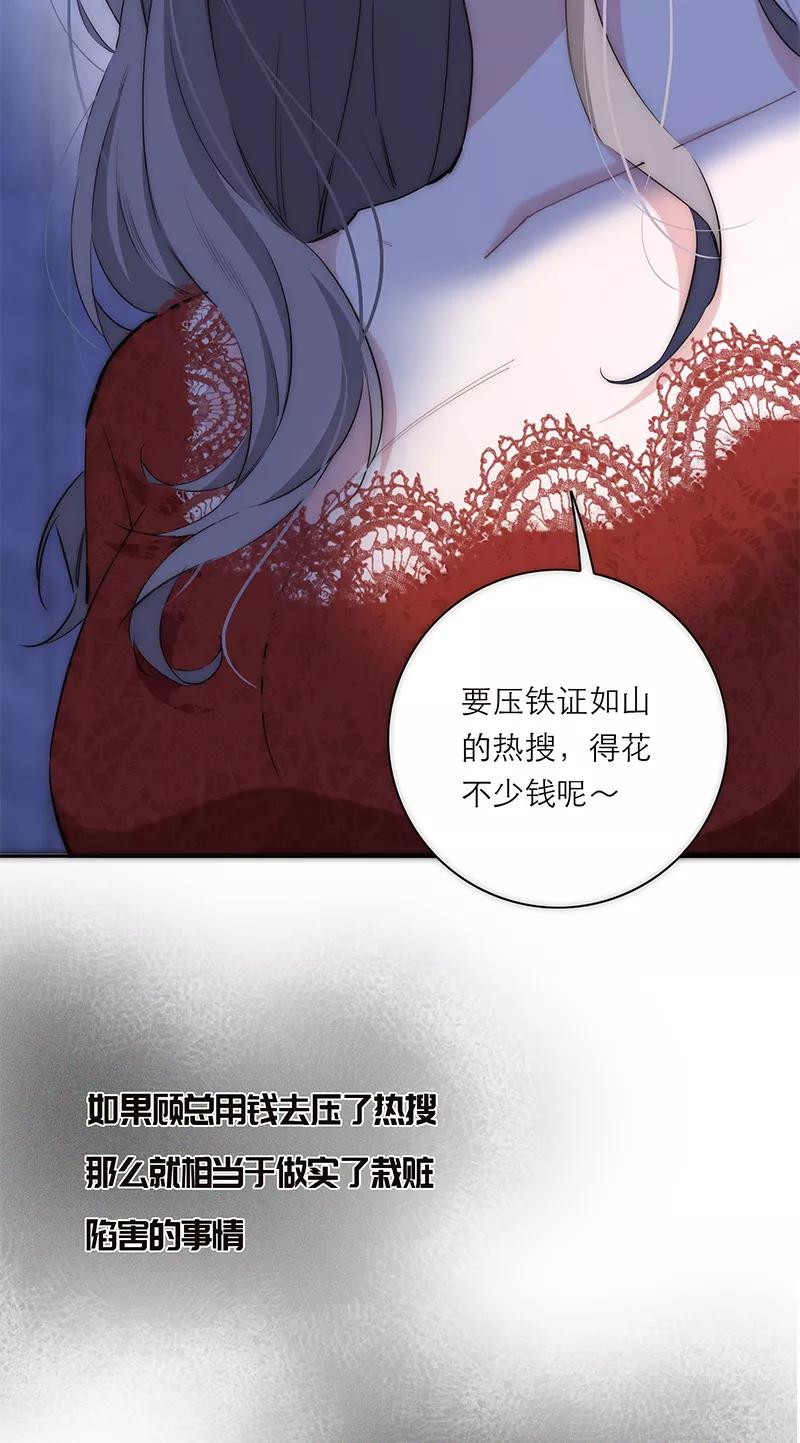 《特殊恋人攻略 LoveLock》第190话 第17页
