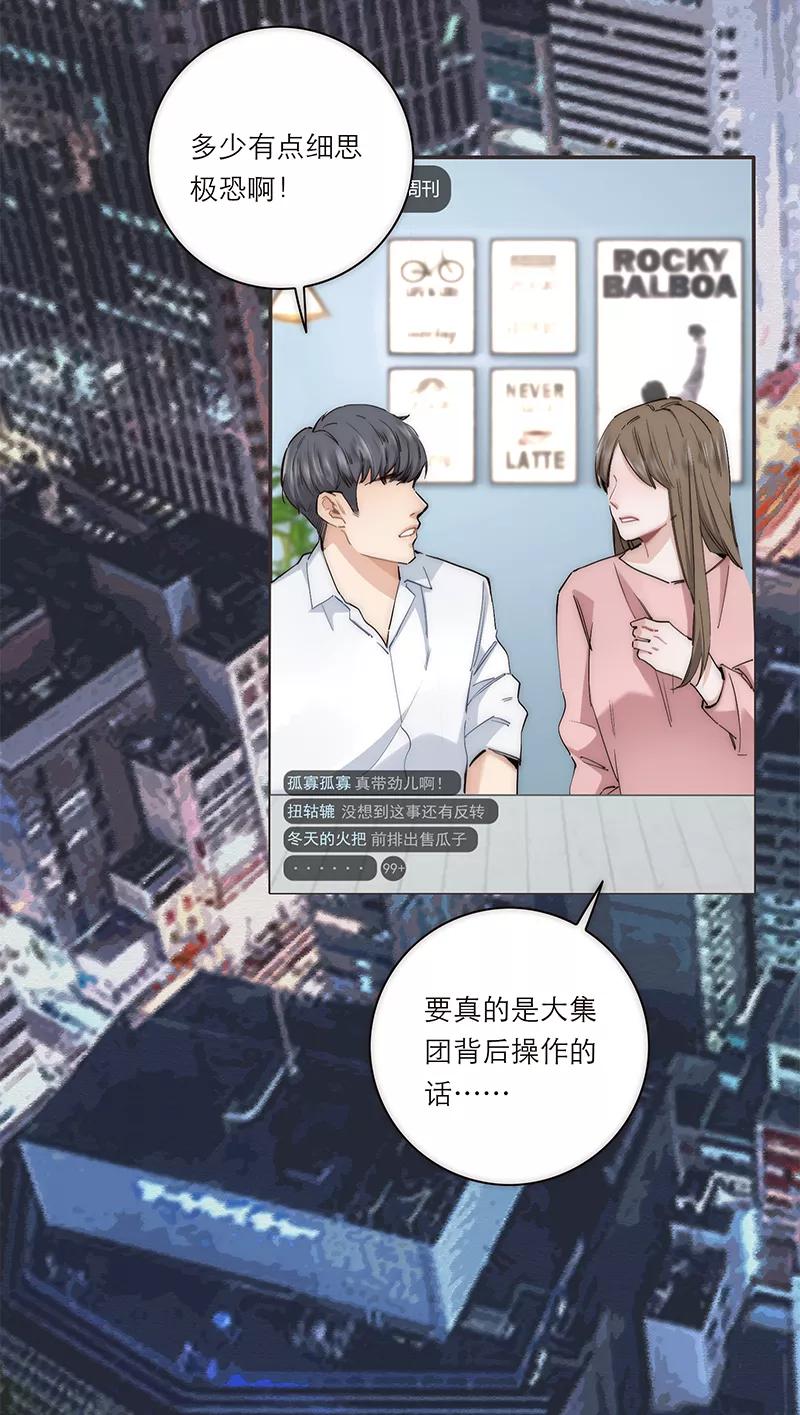 《特殊恋人攻略 LoveLock》第190话 第8页