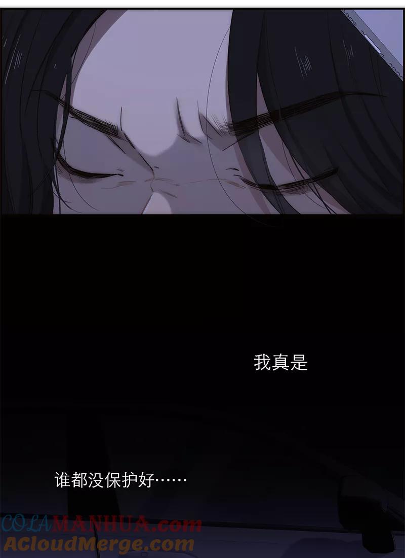 《特殊恋人攻略 LoveLock》第190话 第49页