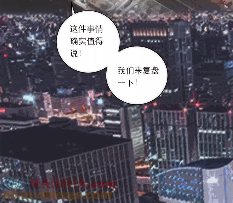 《特殊恋人攻略 LoveLock》第190话 第7页