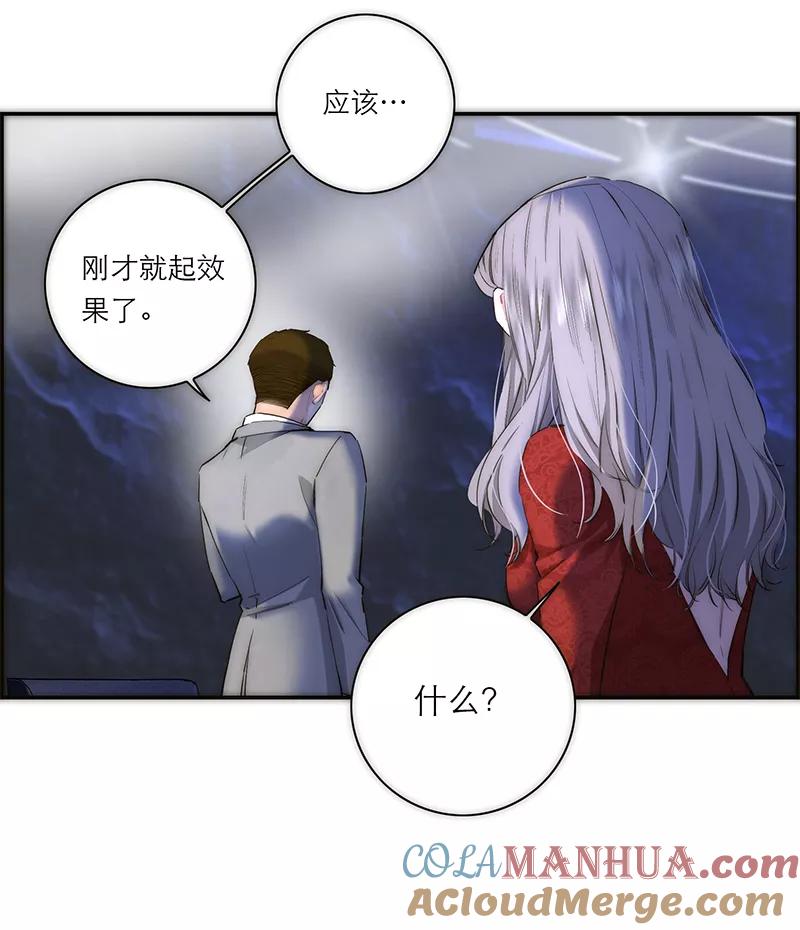 《特殊恋人攻略 LoveLock》第190话 第25页