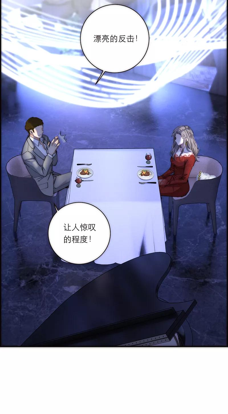 《特殊恋人攻略 LoveLock》第190话 第20页