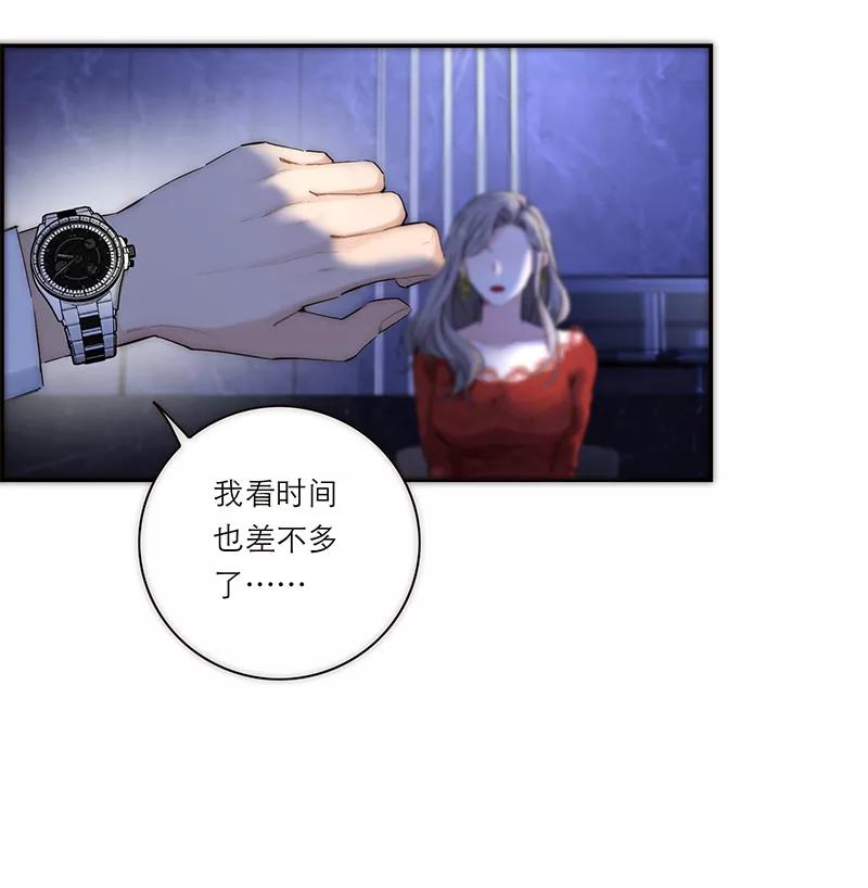 《特殊恋人攻略 LoveLock》第190话 第23页