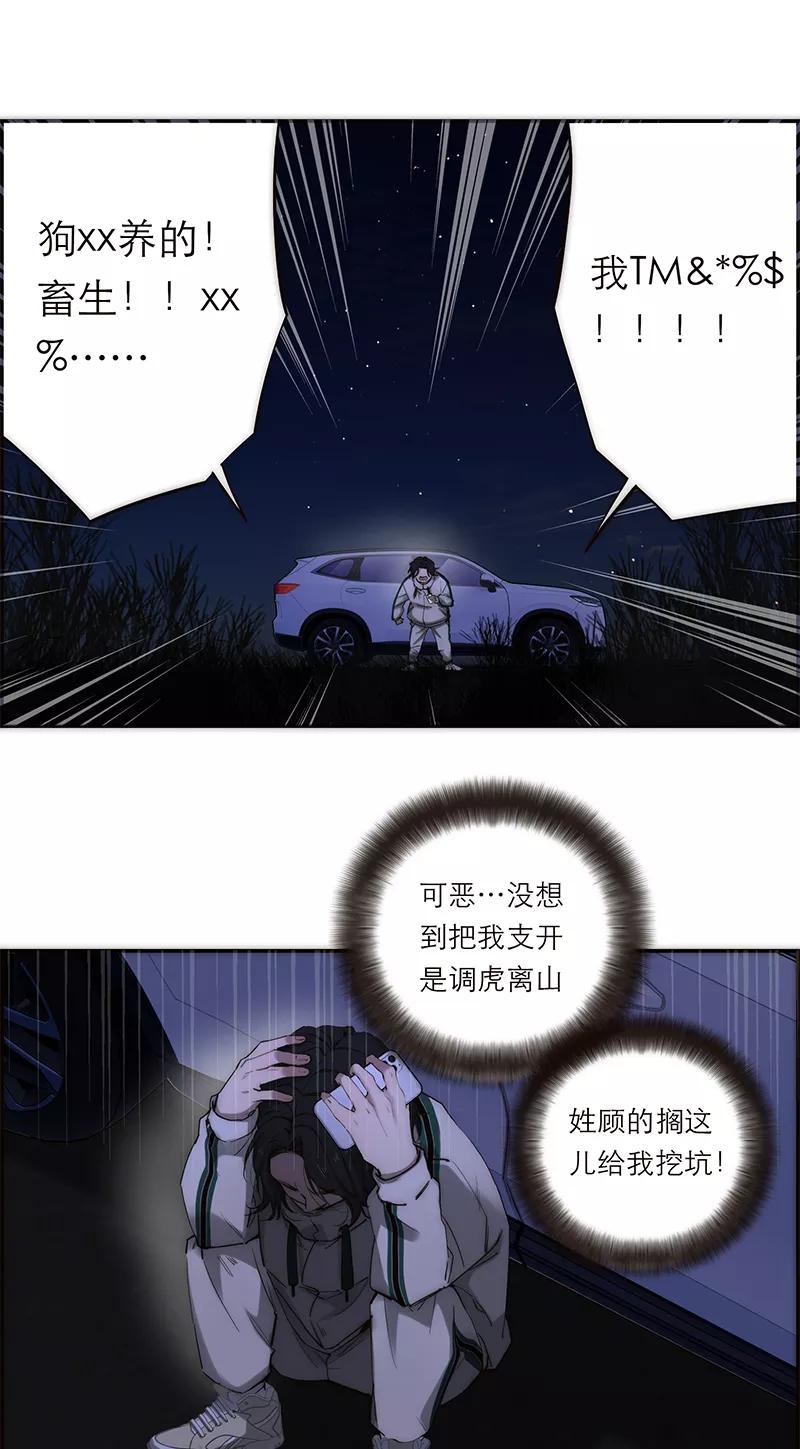 《特殊恋人攻略 LoveLock》第190话 第47页