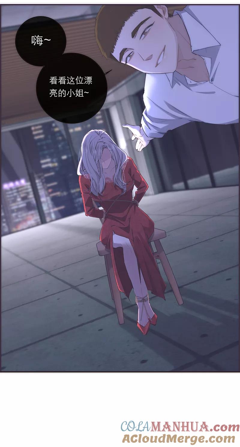 《特殊恋人攻略 LoveLock》第190话 第40页