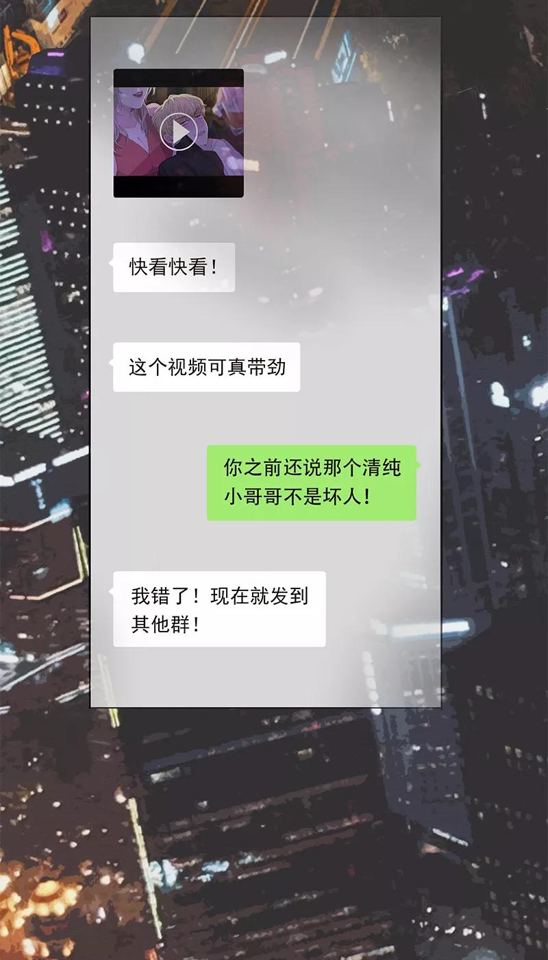 《特殊恋人攻略 LoveLock》第190话 第5页