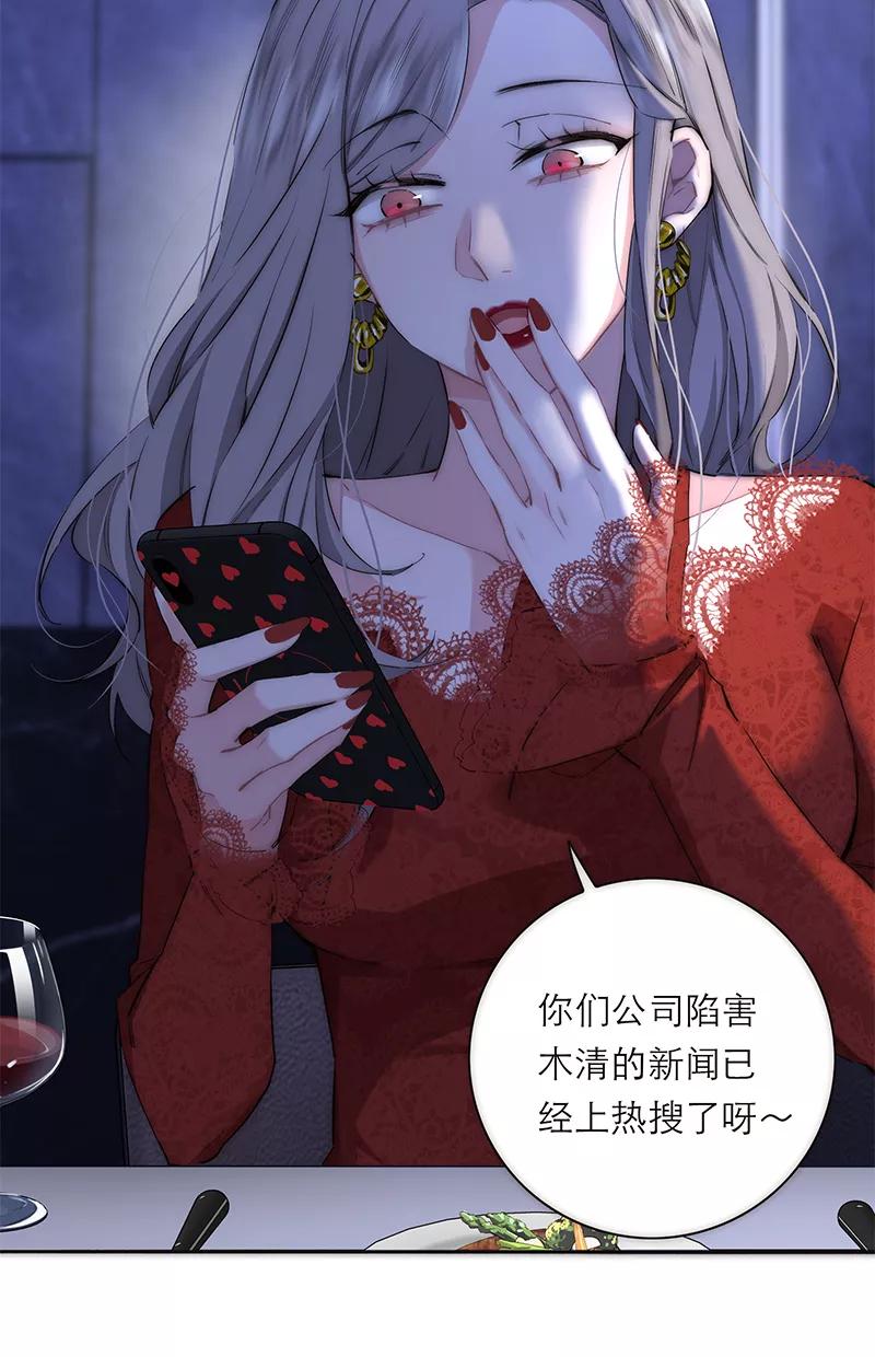 《特殊恋人攻略 LoveLock》第190话 第14页