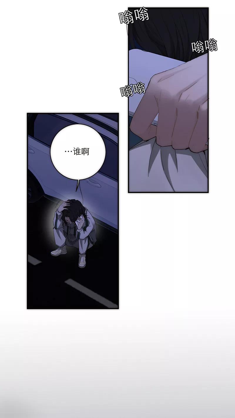 《特殊恋人攻略 LoveLock》第190话 第51页