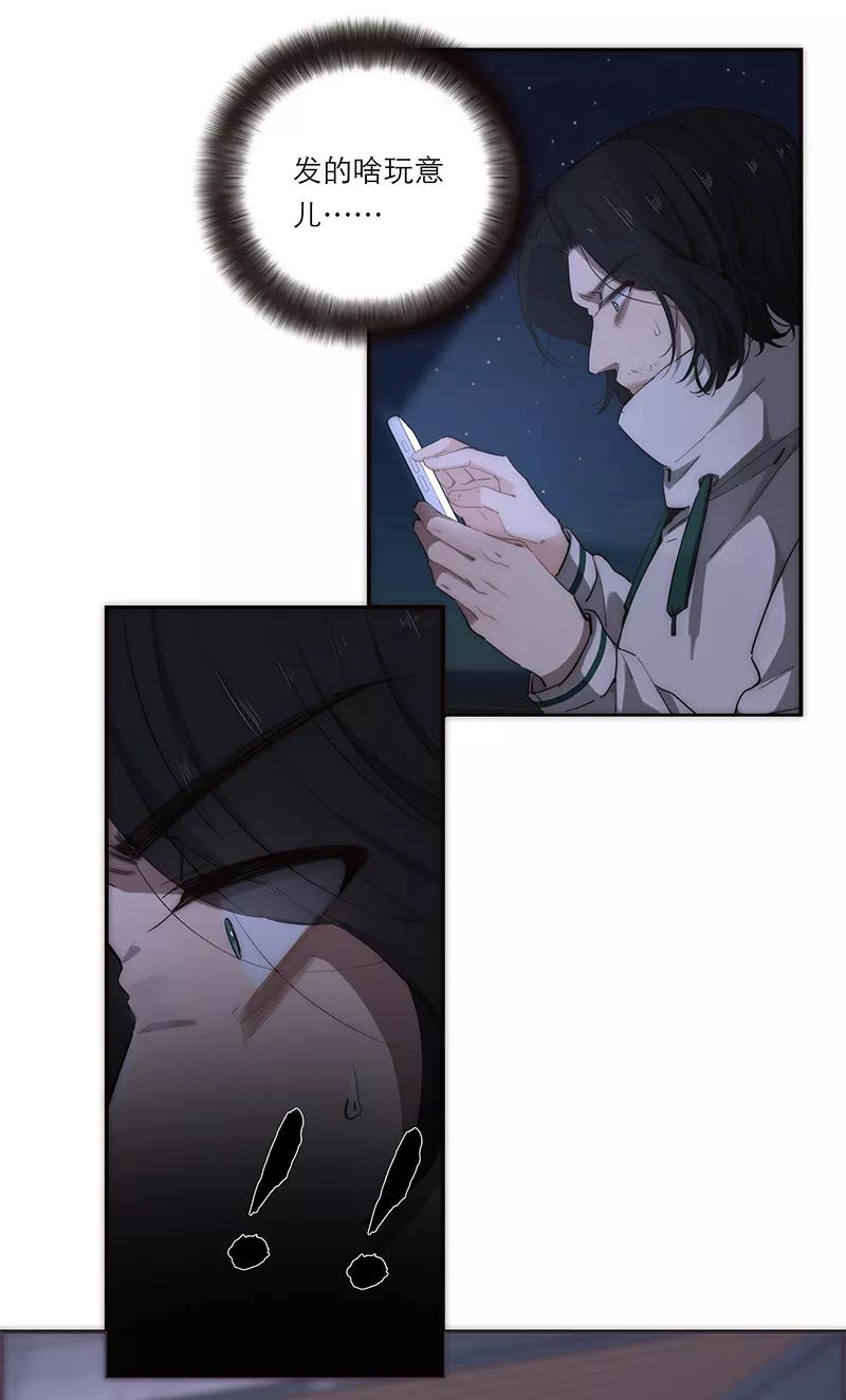 《特殊恋人攻略 LoveLock》第190话 第38页