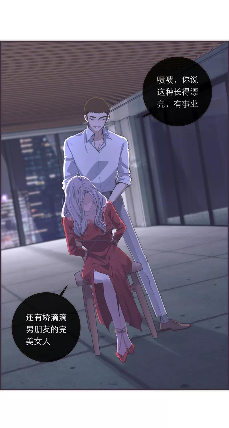 《特殊恋人攻略 LoveLock》第190话 第41页