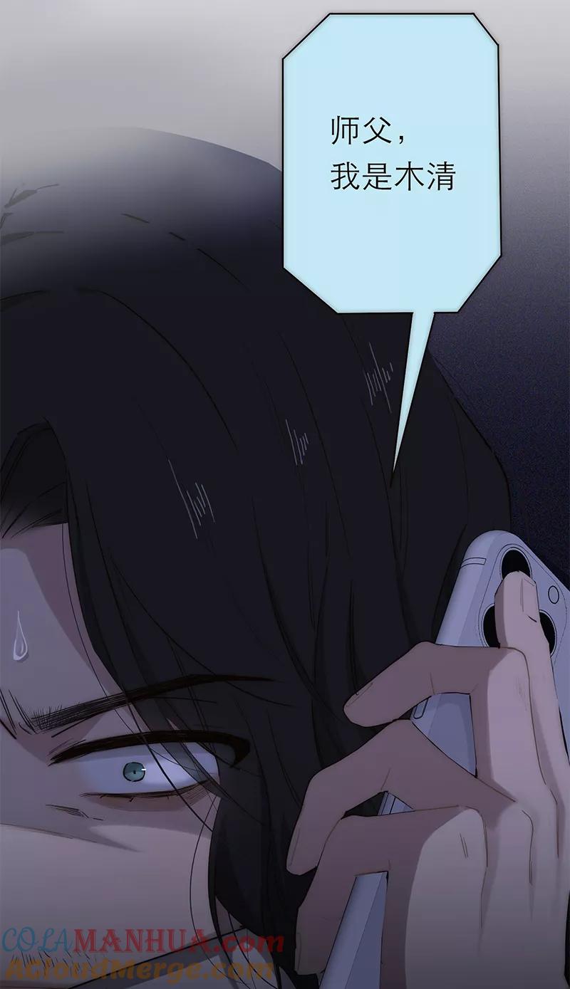 《特殊恋人攻略 LoveLock》第190话 第52页