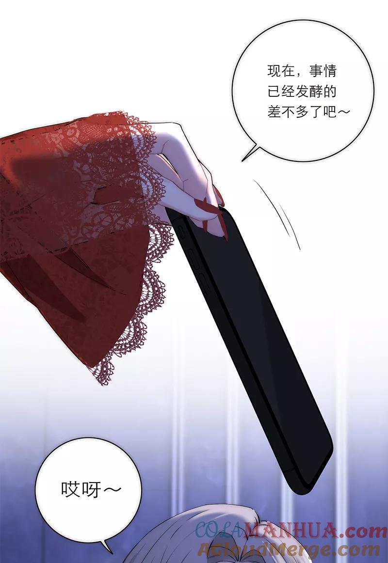 《特殊恋人攻略 LoveLock》第190话 第13页