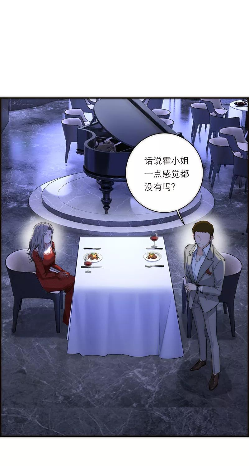 《特殊恋人攻略 LoveLock》第190话 第24页