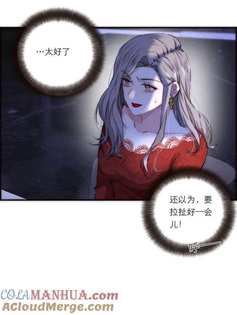 《特殊恋人攻略 LoveLock》第190话 第22页