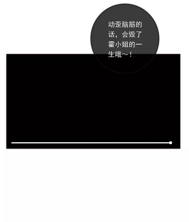 《特殊恋人攻略 LoveLock》第190话 第45页