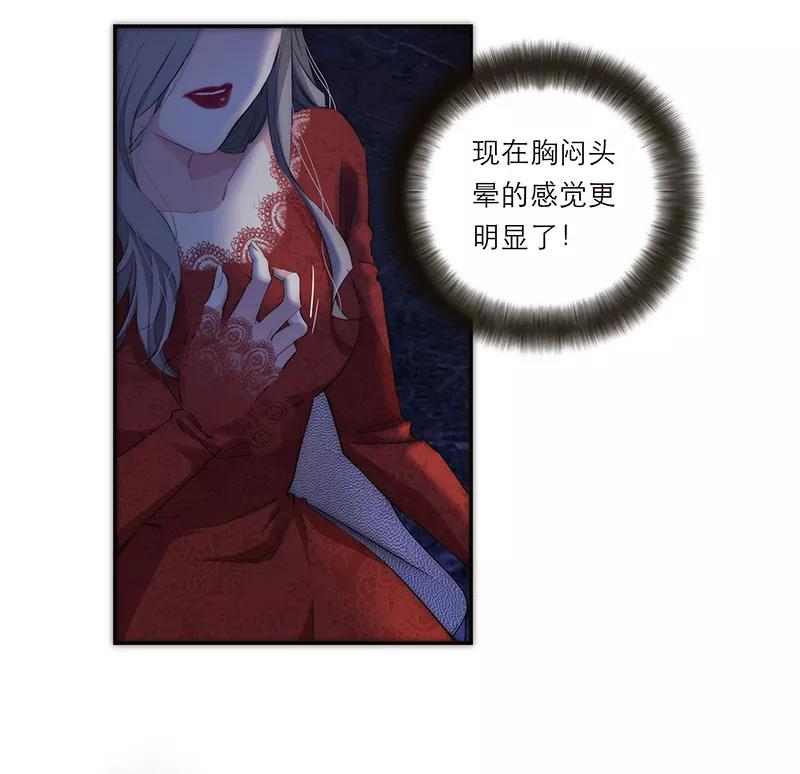 《特殊恋人攻略 LoveLock》第190话 第27页