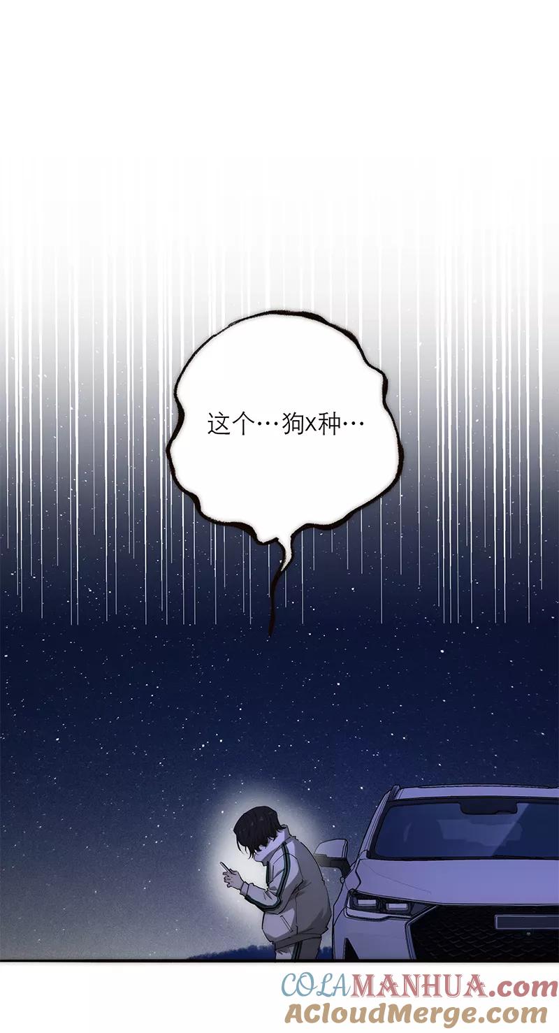 《特殊恋人攻略 LoveLock》第190话 第46页